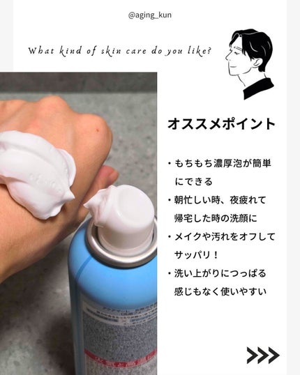 AQUA MARE 炭酸泡洗顔モイスト/AQUA MARE/泡洗顔を使ったクチコミ(3枚目)