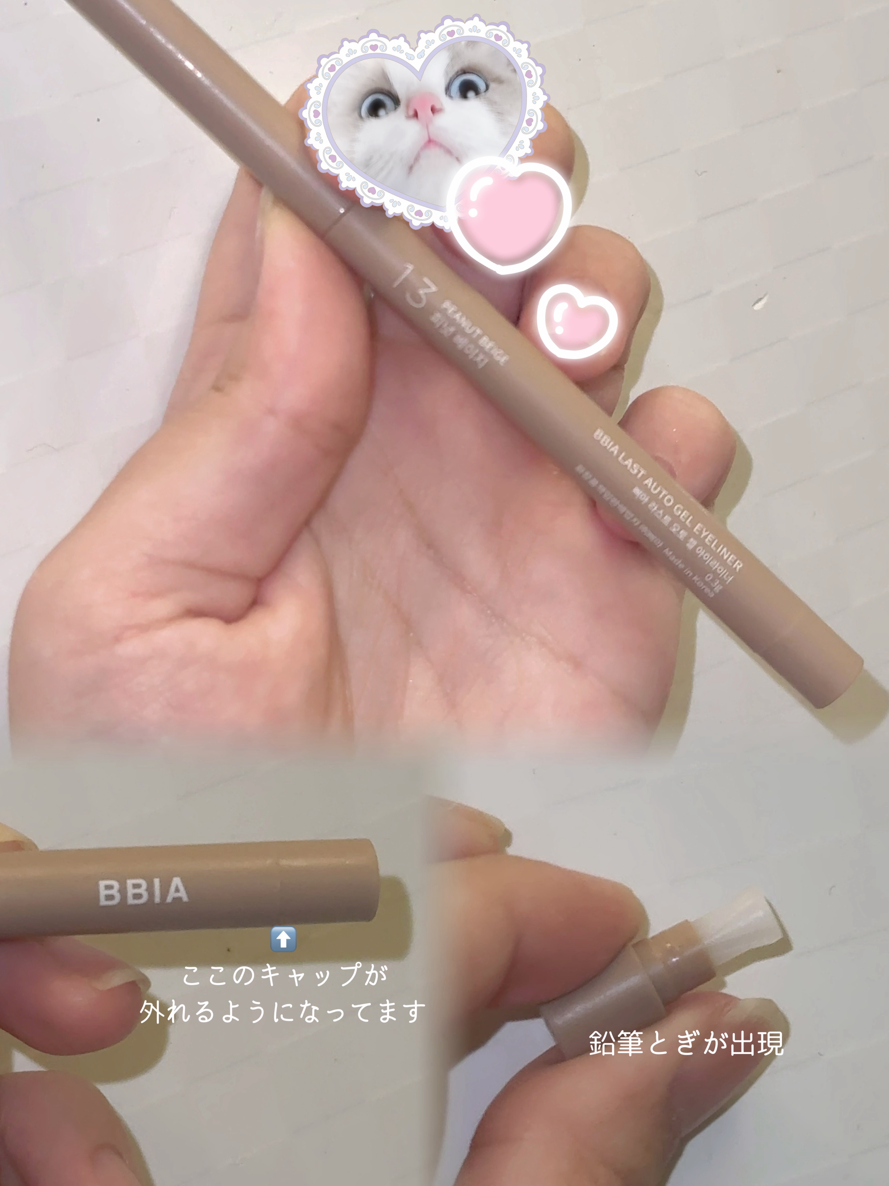 ラストオート ジェルアイライナー/BBIA/ジェルアイライナーを使ったクチコミ（2枚目）