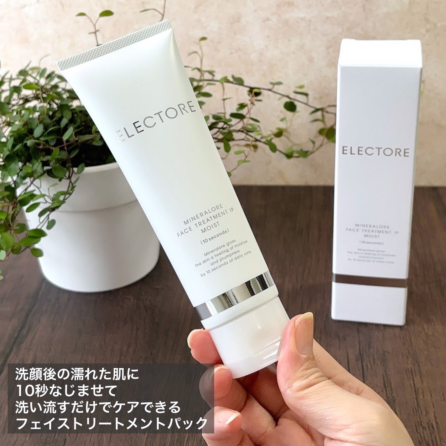 ミネラルオーレ フェイストリートメント IP モイスト/エレクトーレ/洗い流すパック・マスクを使ったクチコミ(2枚目)