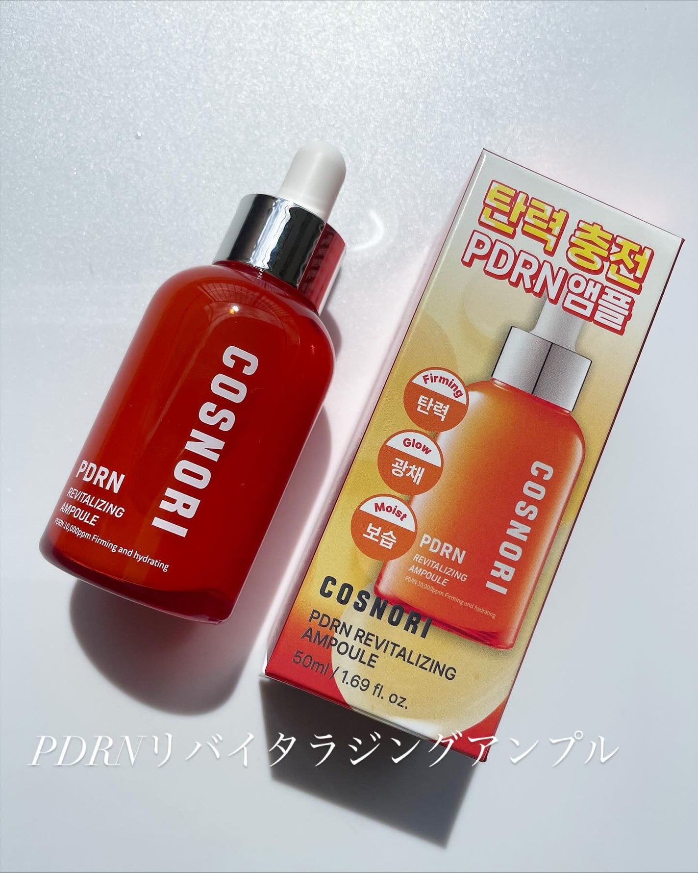 PDRN リバイタラジングアンプル/COSNORI/美容液を使ったクチコミ(2枚目)