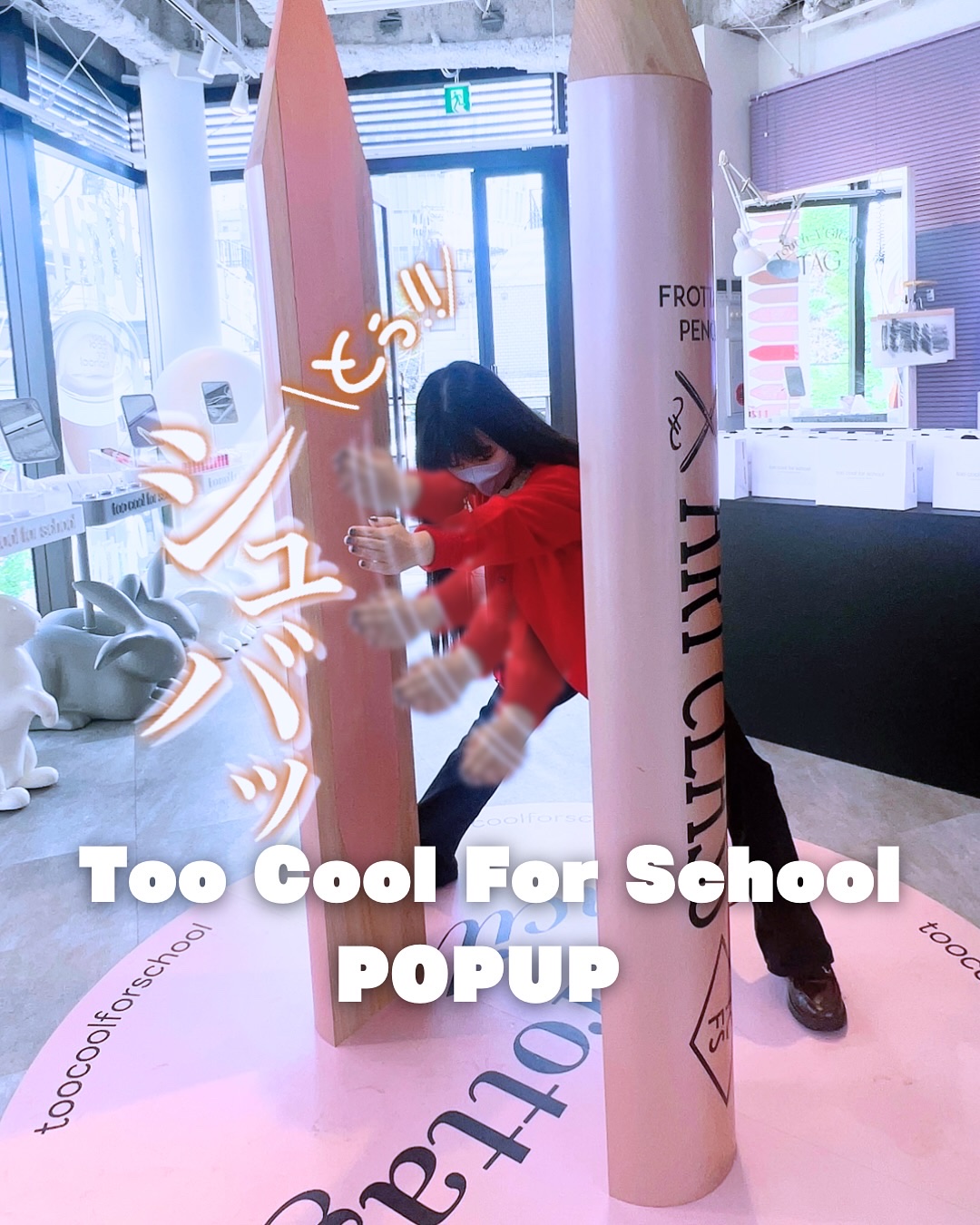 アートクラス フロッタージュペンシル #19 BEBE Pink(ベベピンク)/too cool for school/スティックアイシャドウを使ったクチコミ（1枚目）