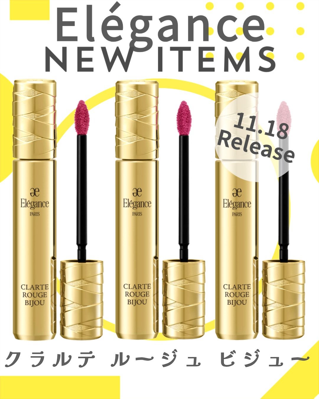 エレガンス クラルテ ルージュ ビジュー/Elégance/口紅を使ったクチコミ(1枚目)