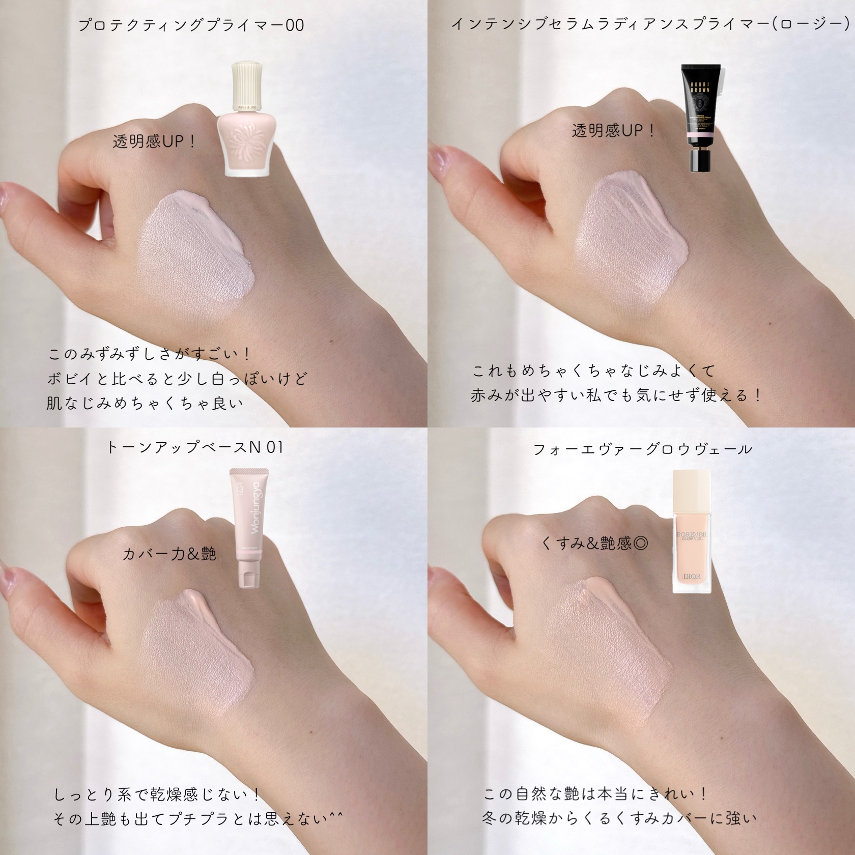 ウォンジョンヨ トーンアップベース N 01 ピーチピンク/Wonjungyo/化粧下地を使ったクチコミ（2枚目）