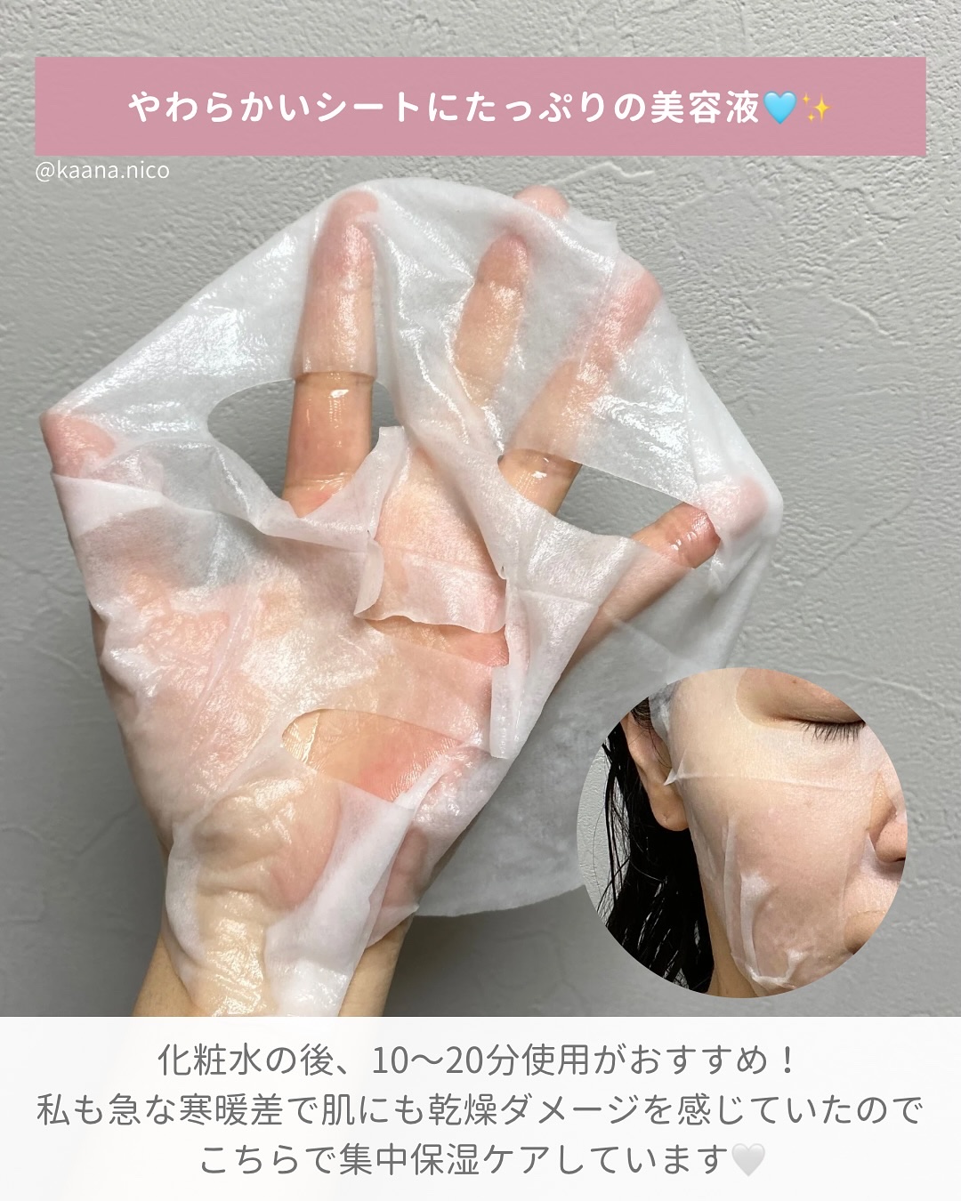 ヒロインメイク VTセブンデイズマスク モイスト/ヒロインメイク×VT/シートマスク・パックを使ったクチコミ（3枚目）