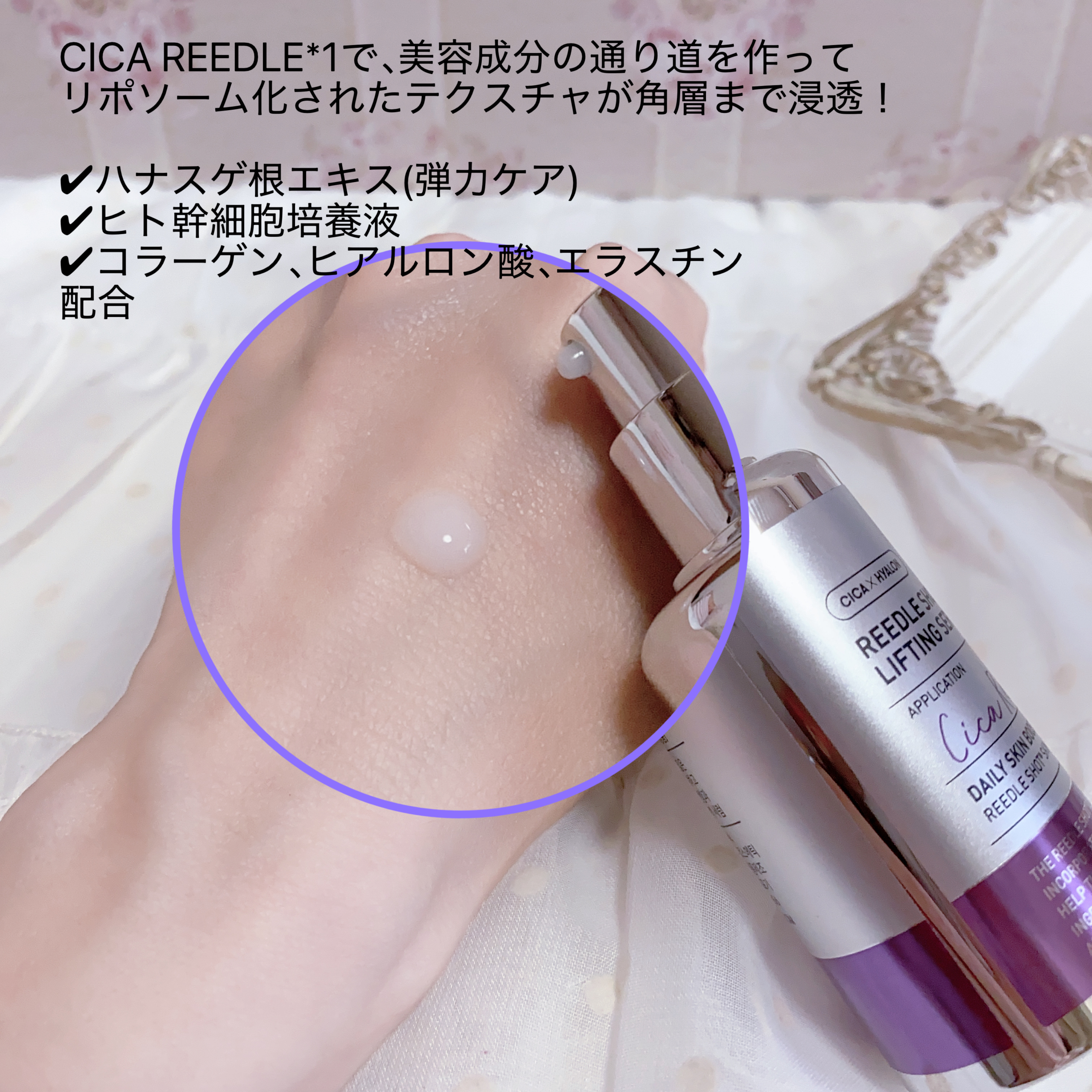 リードルショット リフティングセラム/VT/美容液を使ったクチコミ（2枚目）