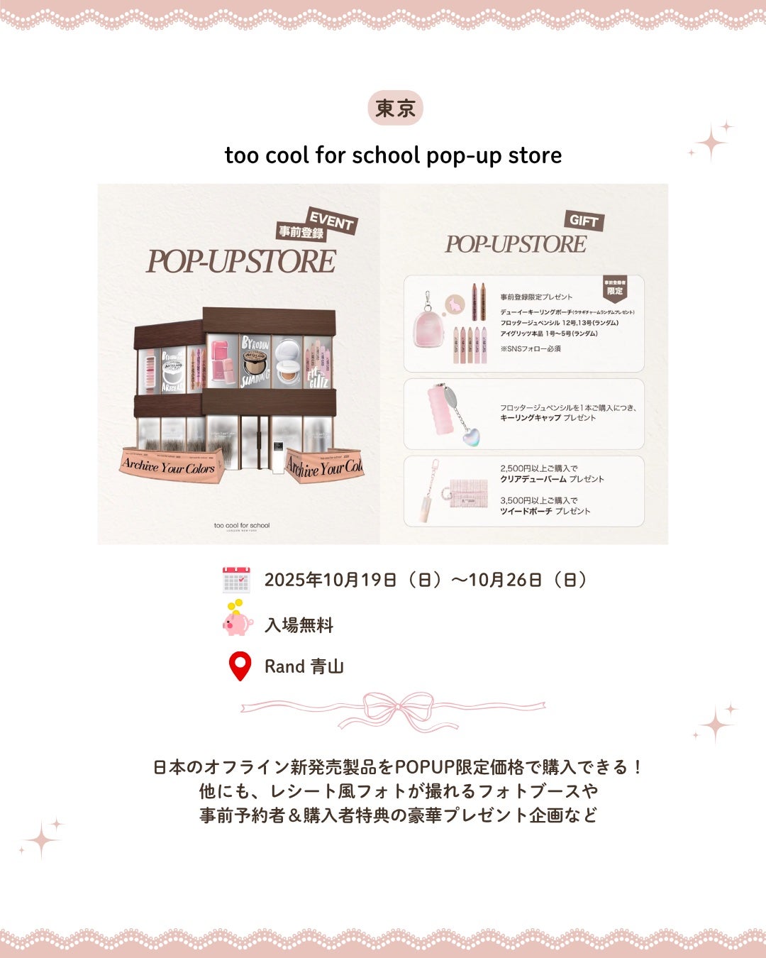 うさくまちゃん@YouTube on LIPS 「【保存がおすすめ♡】今回は、10〜11月に行きたい美容イベント..」(3枚目)