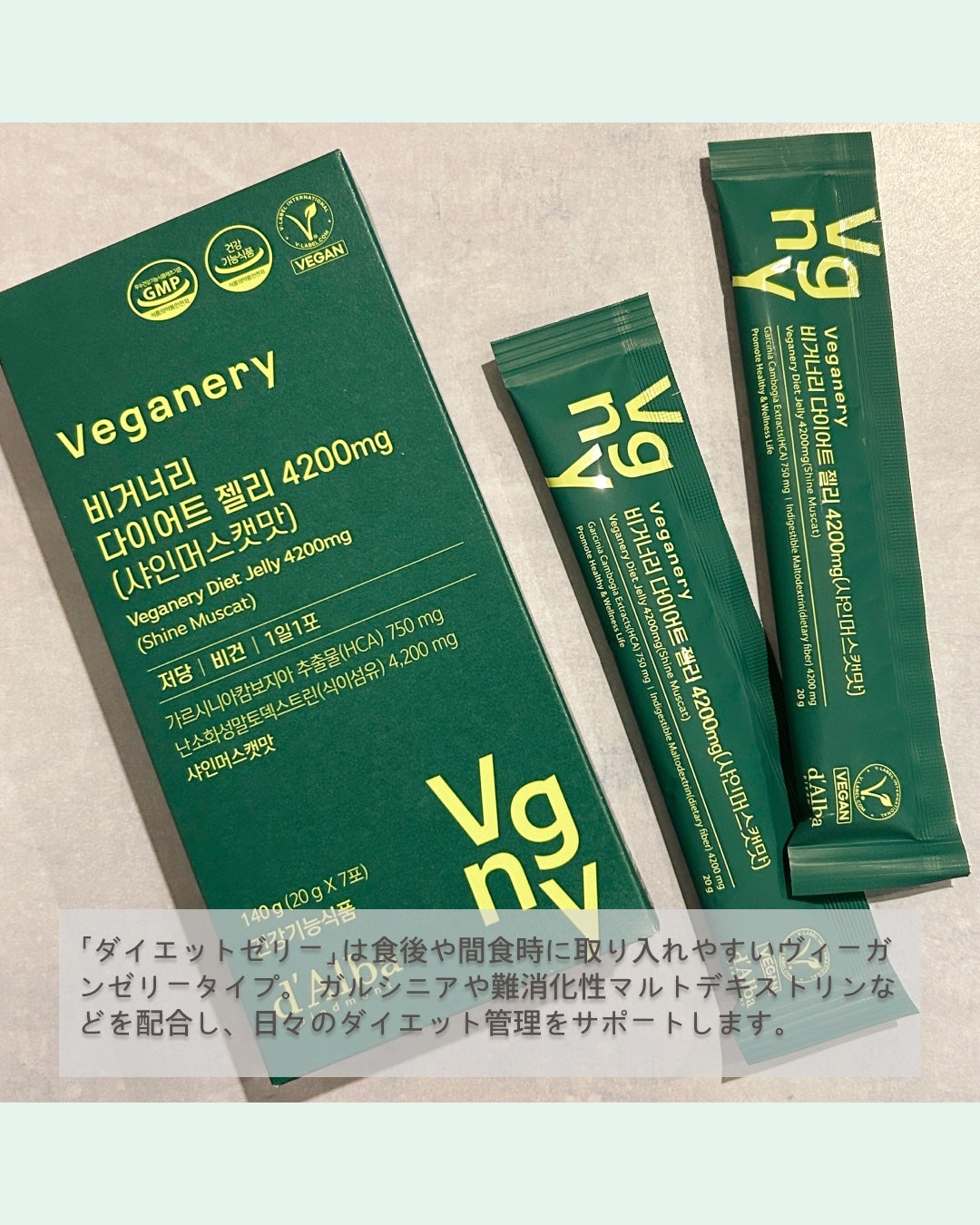 ヴィーガナリー マルチビタミン&ビューティー/ダルバ/美容サプリメントを使ったクチコミ(4枚目)