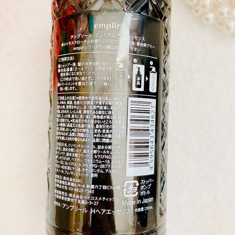 m/フォロバ100 on LIPS 「アンプリール プレミアム ヘアエッセンスこれまでのヘアケアに+..」(2枚目)