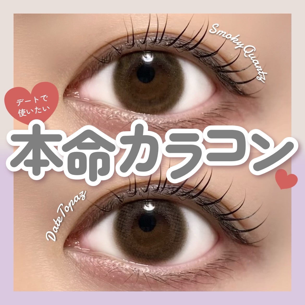 TOPARDS 1day/TOPARDS/ワンデー(1DAY)カラコンを使ったクチコミ(1枚目)