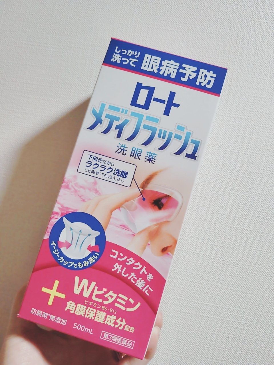 ロート メディフラッシュ(医薬品)/ロート製薬/その他を使ったクチコミ（1枚目）