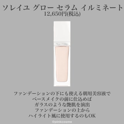 ウルトラ シャイン リップ カラー/TOM FORD BEAUTY/口紅を使ったクチコミ(6枚目)