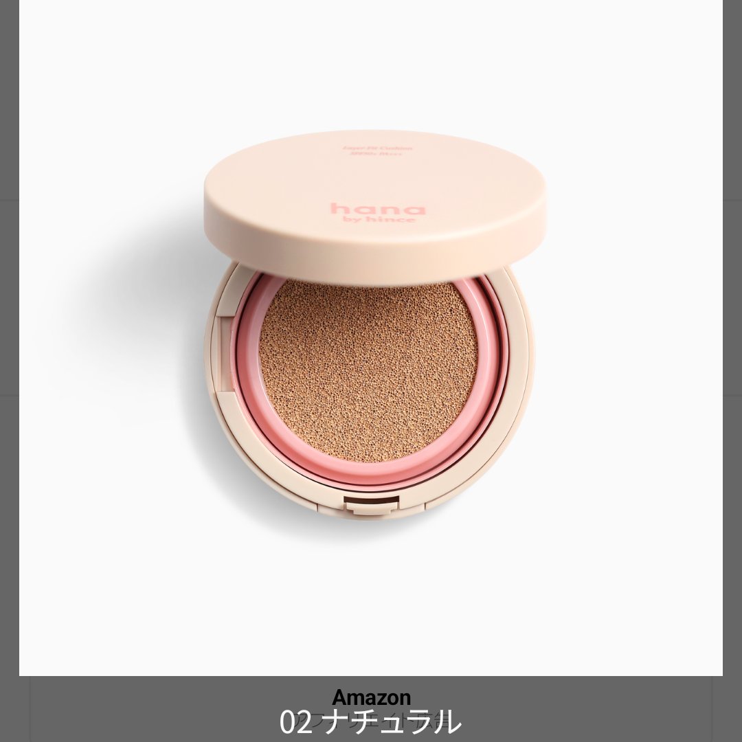 レイヤーフィットクッション 02 ナチュラル/hana by hince/クッションファンデーションを使ったクチコミ（1枚目）
