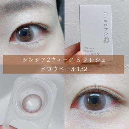 SINCERE 2WEEK S Cleché(シンシア2ウィーク S クレシェ)/Sincere S/2週間(2WEEKS)カラコンを使ったクチコミ(1枚目)