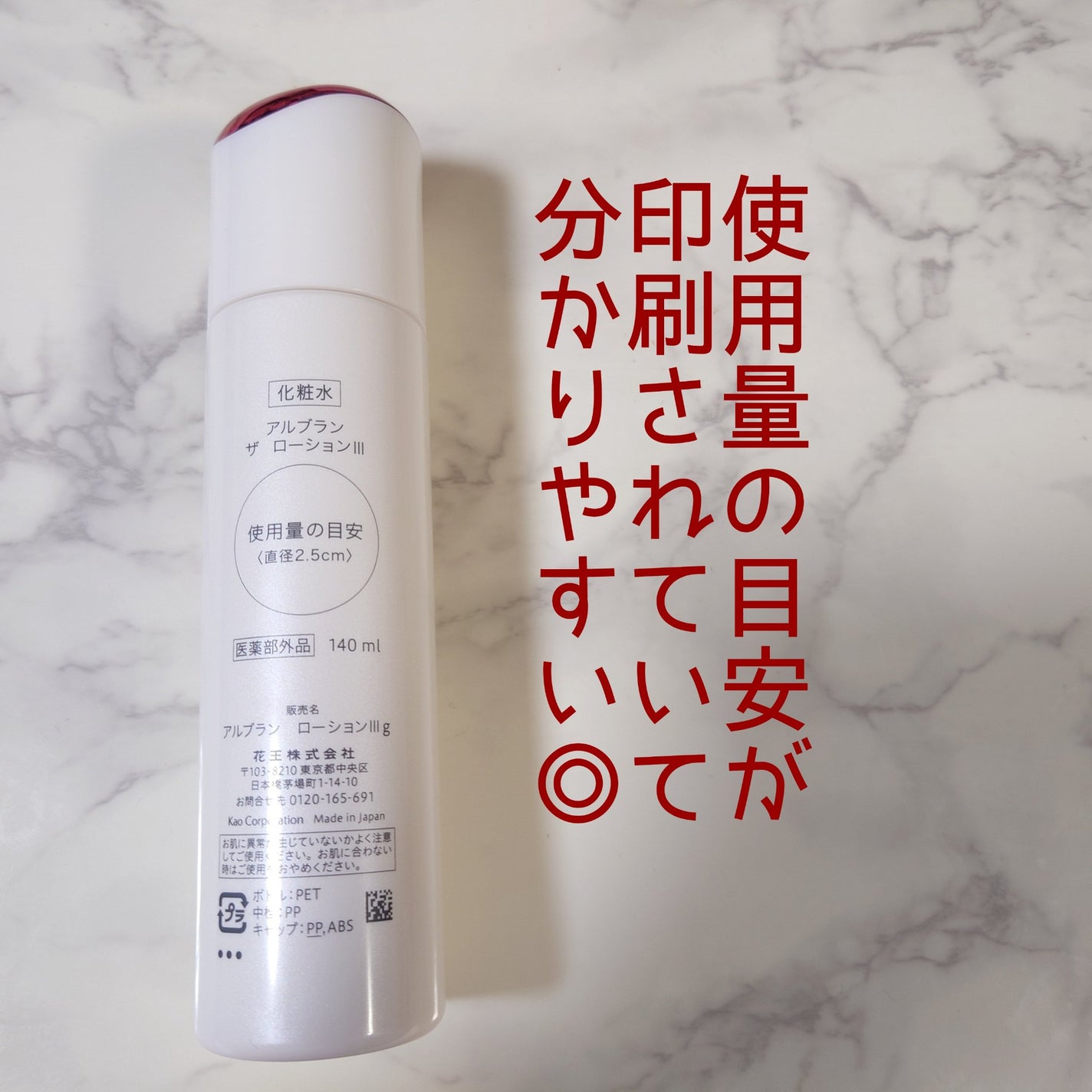 アルブラン ザ ローション III /ALBLANC/化粧水を使ったクチコミ(3枚目)