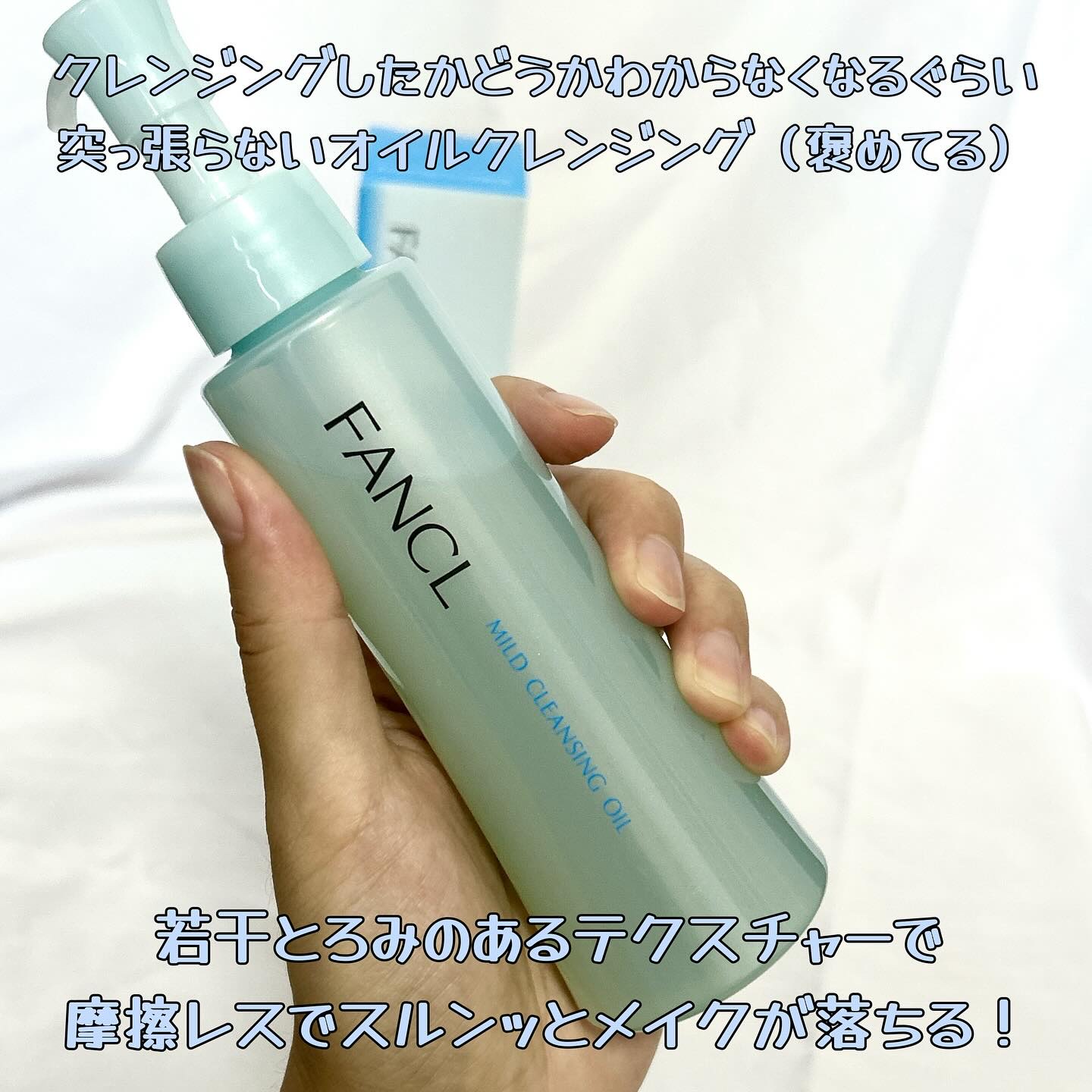マイルドクレンジング オイル/ファンケル/オイルクレンジングを使ったクチコミ（2枚目）