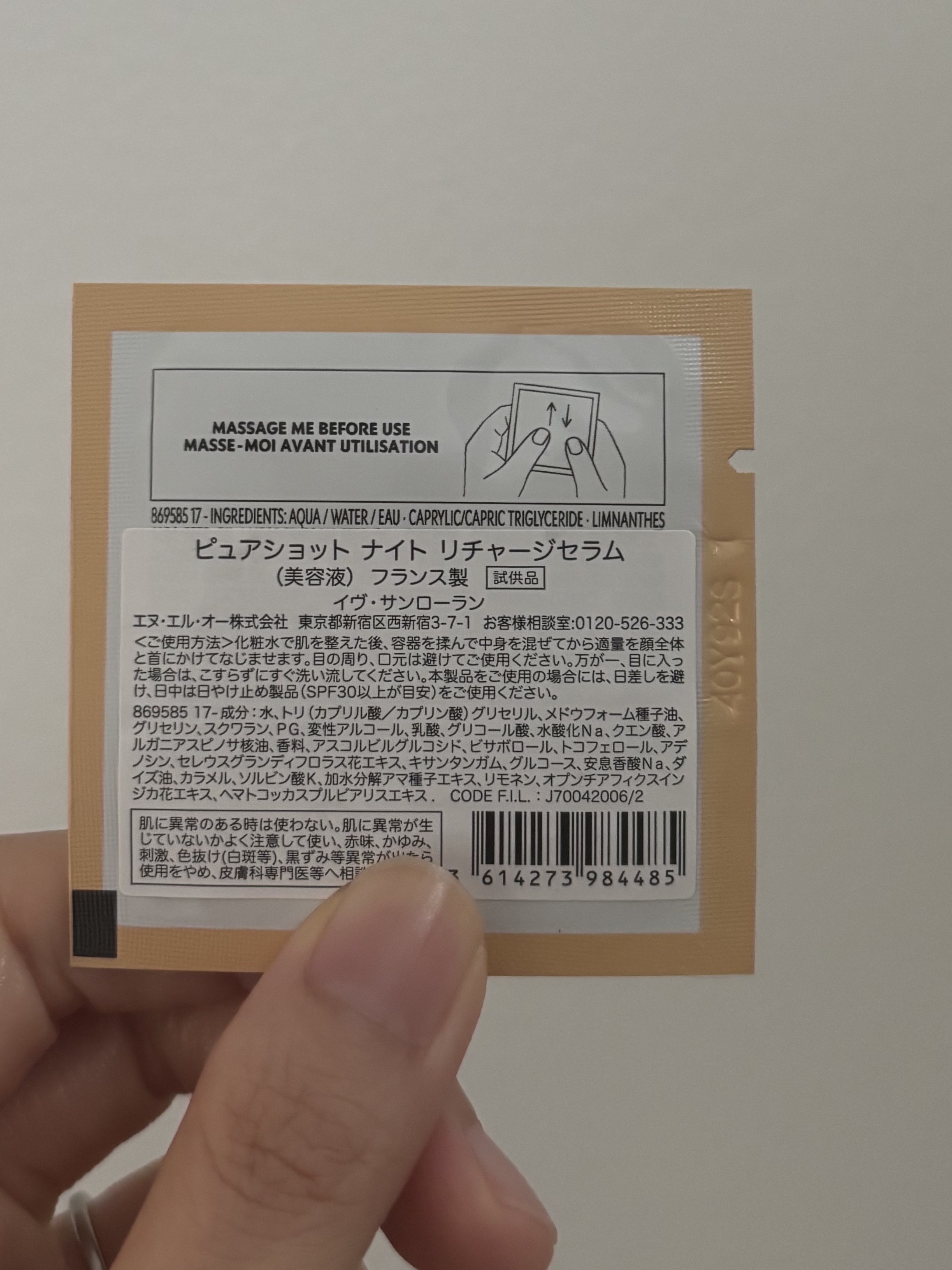 ピュアショット ナイト リチャージセラム/YVES SAINT LAURENT BEAUTE/美容液を使ったクチコミ（2枚目）