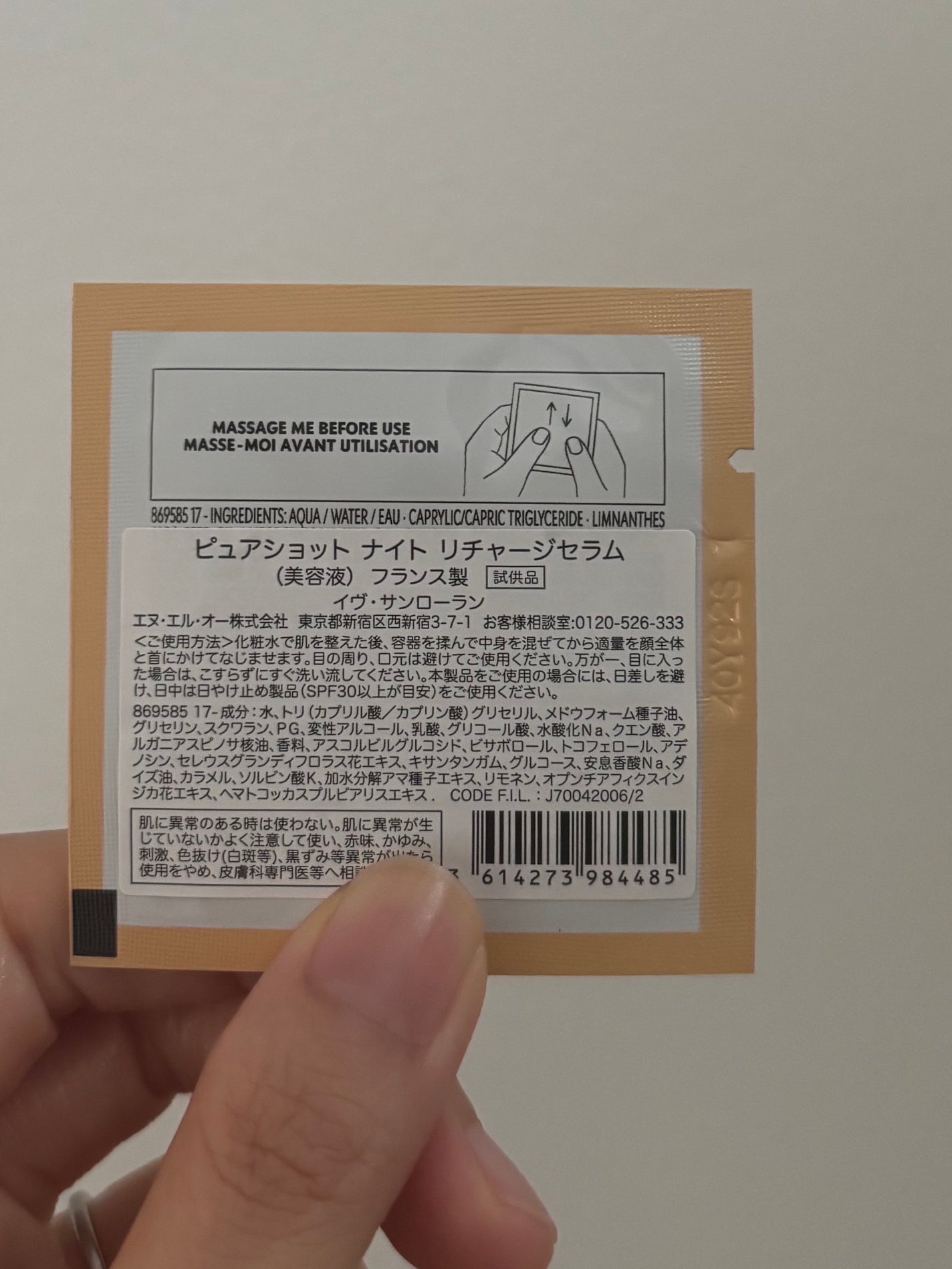 ピュアショット ナイト リチャージセラム/YVES SAINT LAURENT BEAUTE/美容液を使ったクチコミ(2枚目)