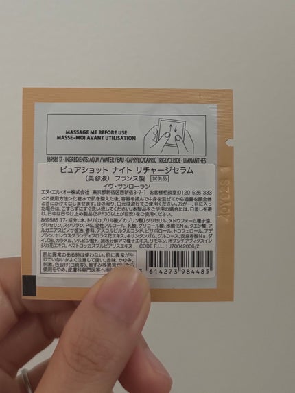 ピュアショット ナイト リチャージセラム/YVES SAINT LAURENT BEAUTE/美容液を使ったクチコミ(2枚目)