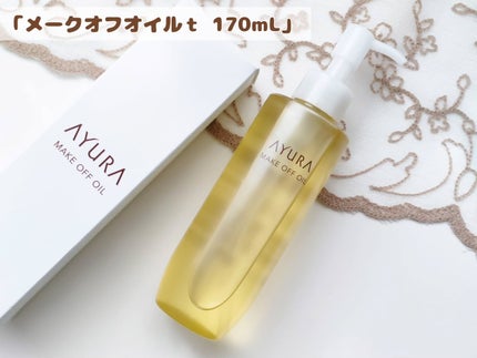 アユーラ メークオフオイルt/AYURA/オイルクレンジングを使ったクチコミ(2枚目)
