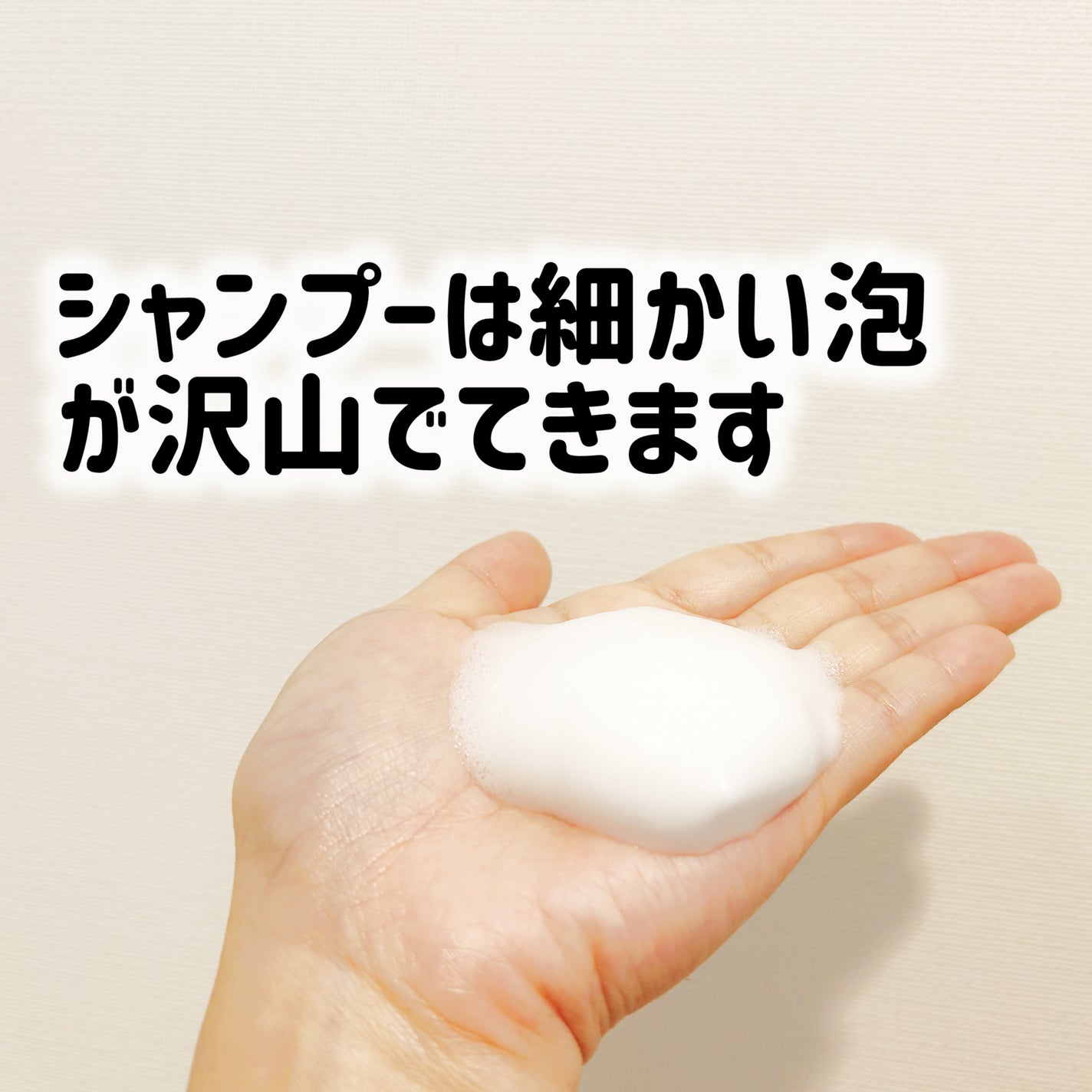 無添加せっけんシャンプー泡タイプ/リンス/シャボン玉石けん/市販シャンプーを使ったクチコミ(2枚目)