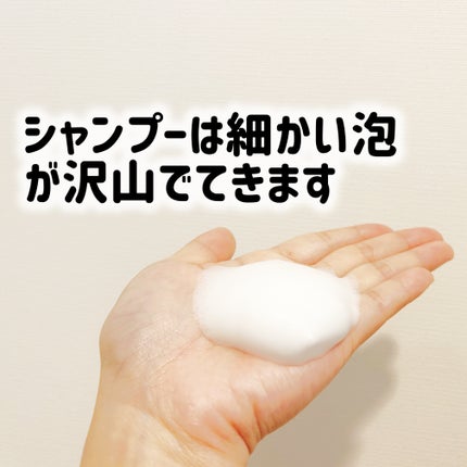 無添加せっけんシャンプー泡タイプ/リンス/シャボン玉石けん/市販シャンプーを使ったクチコミ(2枚目)