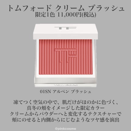 ウルトラ シャイン リップ カラー/TOM FORD BEAUTY/口紅を使ったクチコミ(5枚目)