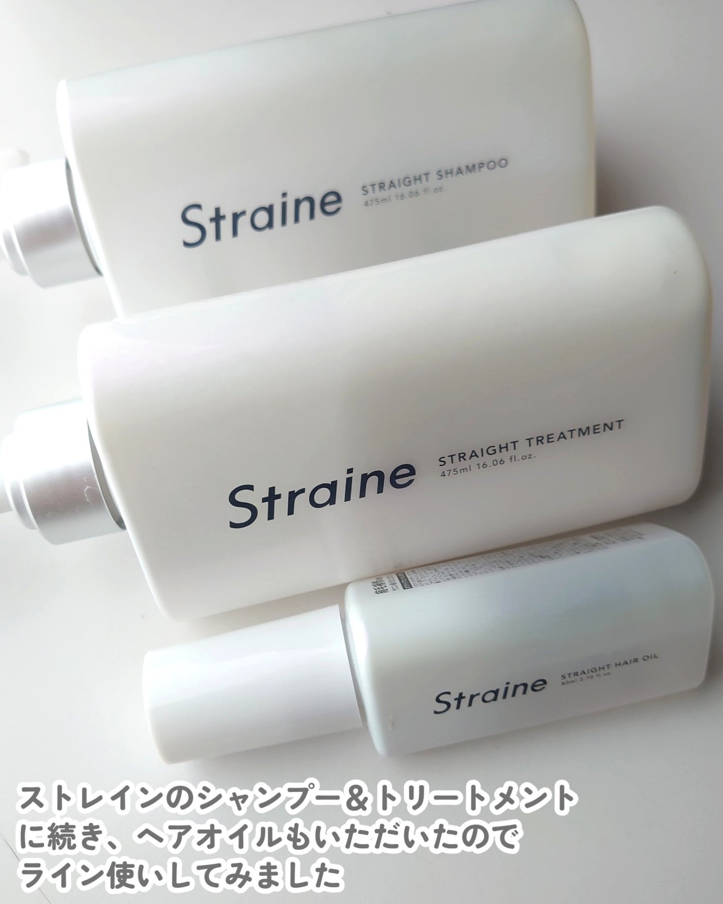 ストレートヘアオイル/Straine/ヘアオイルを使ったクチコミ(2枚目)