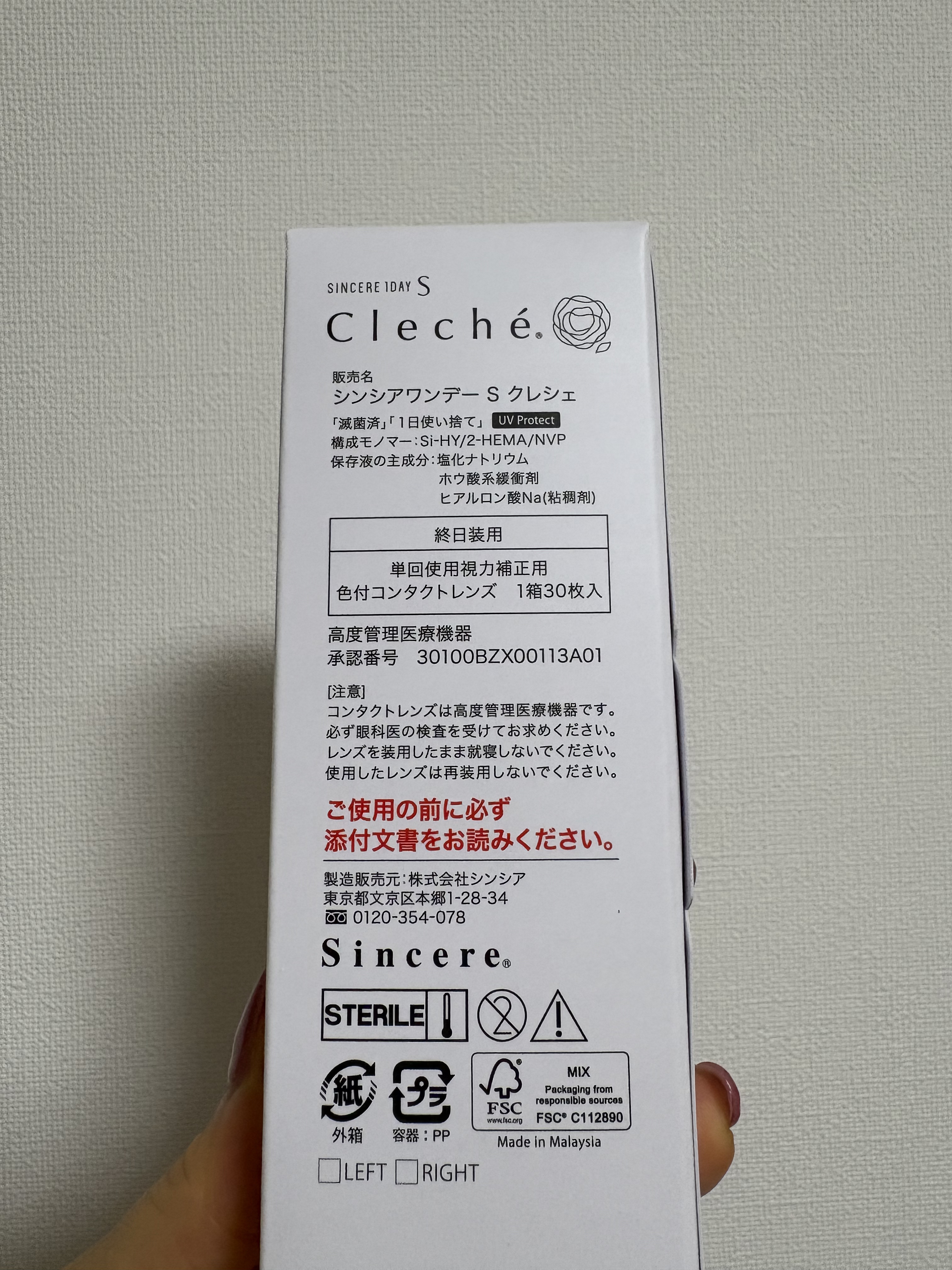 SINCERE 1DAY S Cleché（シンシアワンデー S クレシェ）/Sincere S/ワンデー（１DAY）カラコンを使ったクチコミ（2枚目）