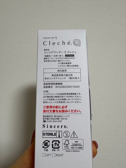 SINCERE 1DAY S Cleché(シンシアワンデー S クレシェ)/Sincere S/ワンデー(1DAY)カラコンを使ったクチコミ(2枚目)