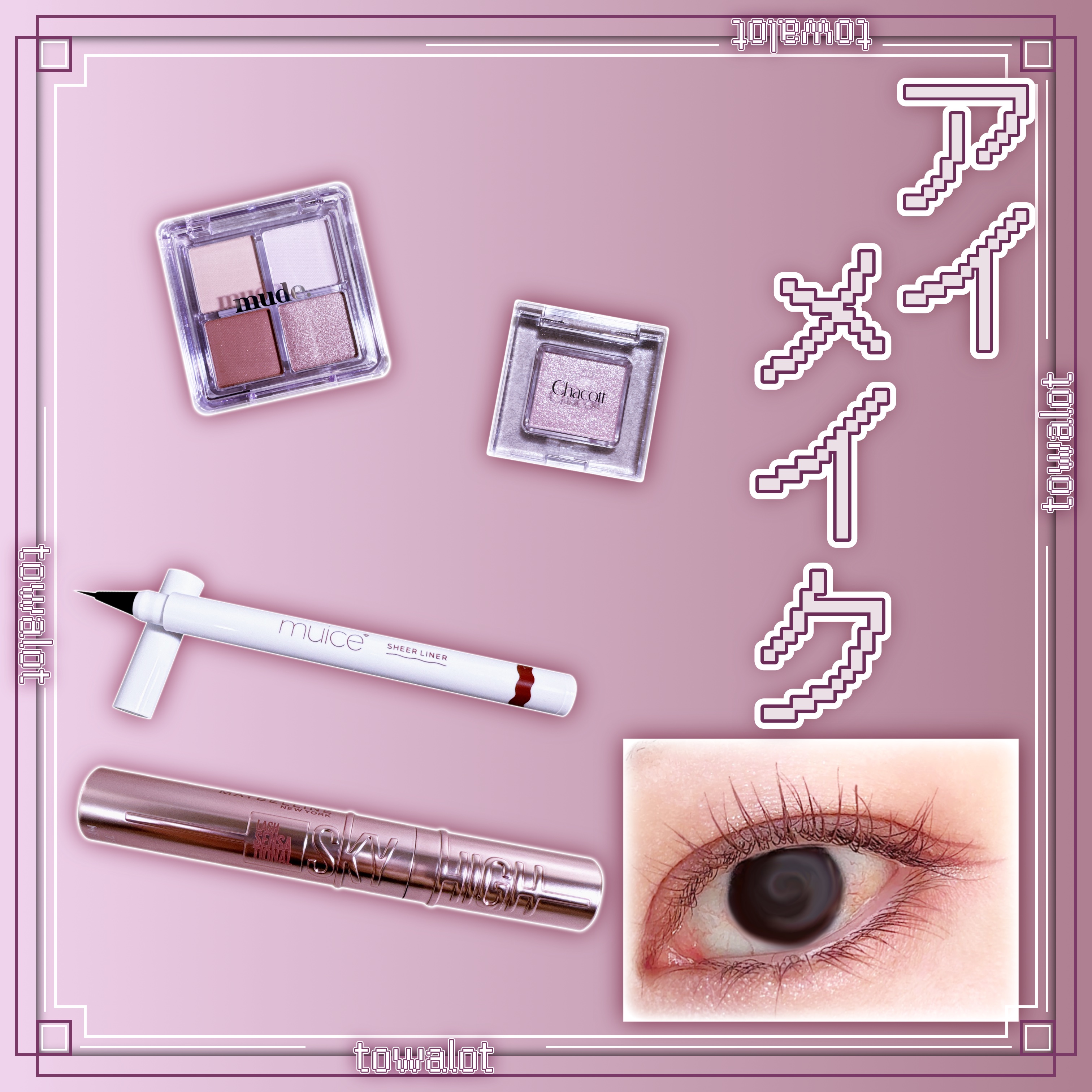 マルチカラーバリエーション スパークル/チャコット・コスメティクス/単色アイシャドウを使ったクチコミ（1枚目）