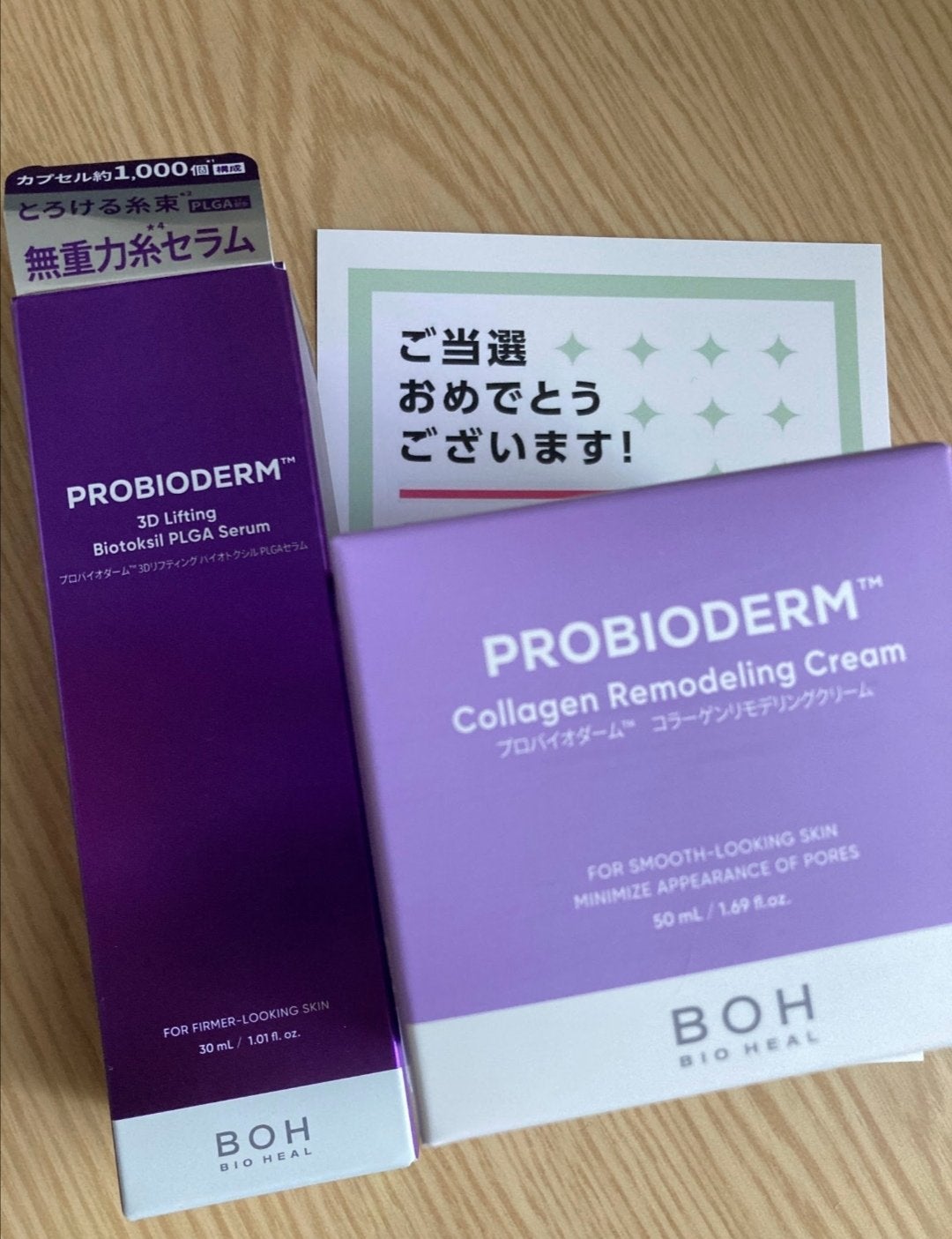 プロバイオダーム リフティング クリーム/BIOHEAL BOH/フェイスクリームを使ったクチコミ(1枚目)