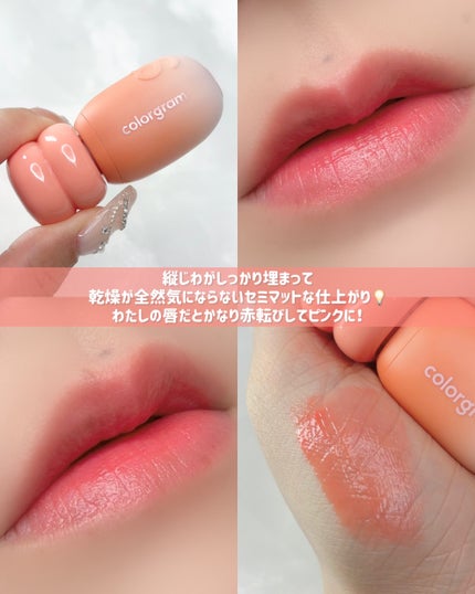 ジューシージャムブラーティント 02 ジューシーグレープフルーツ/Colorgram/口紅の画像