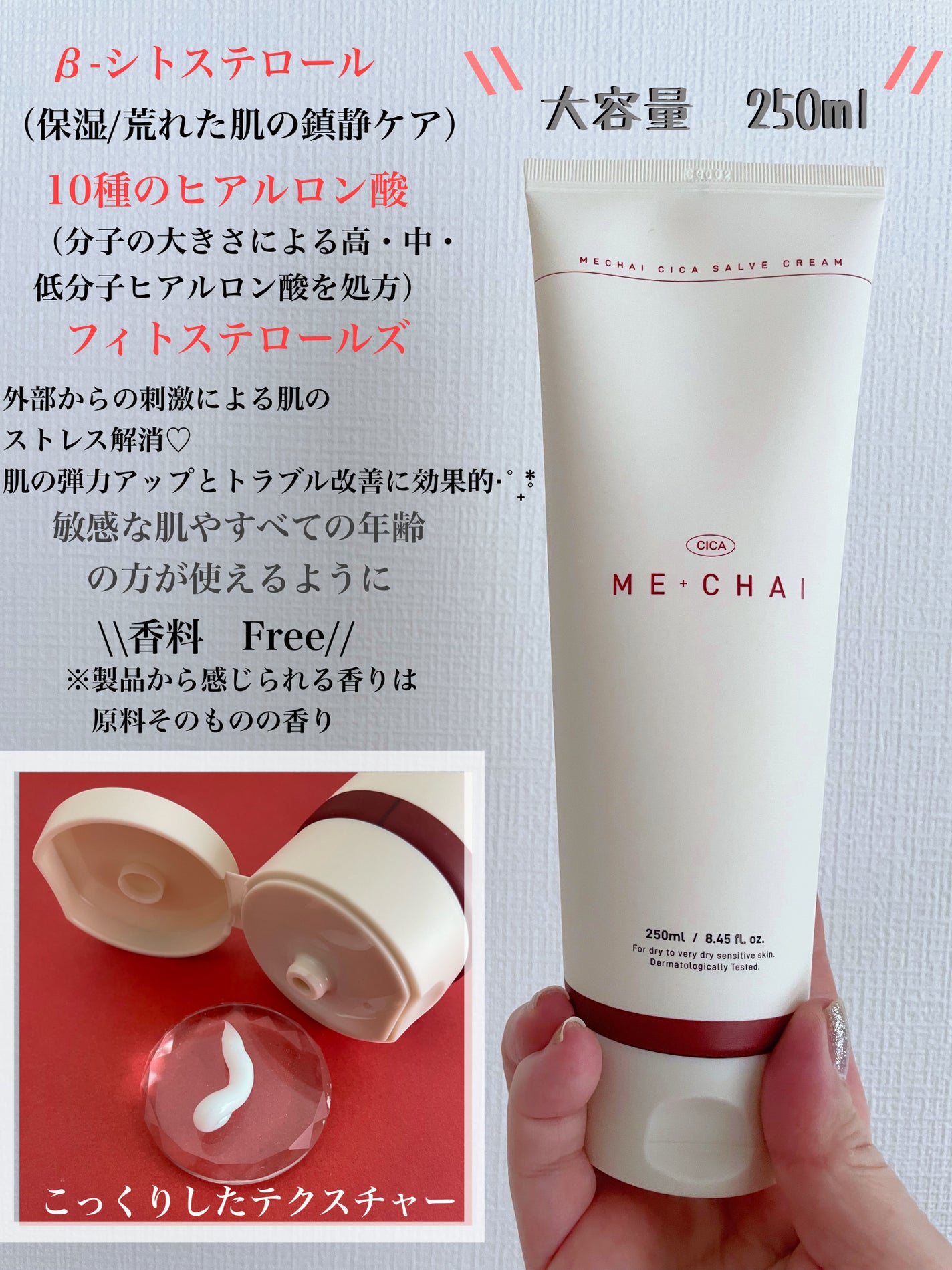 MECHAI シカサルブクリーム/MECHAI/ボディクリームを使ったクチコミ(2枚目)