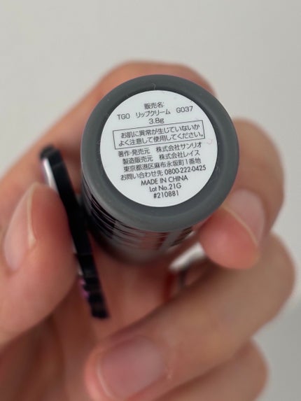 クロミちゃんリップクリーム/サンリオ/リップクリームを使ったクチコミ(2枚目)