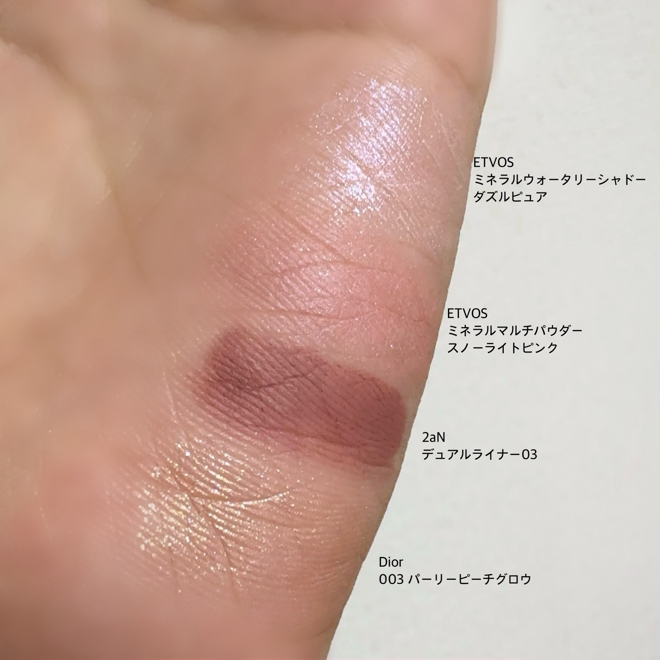 ミネラルマルチパウダー スノーライトピンク/エトヴォス/単色アイシャドウを使ったクチコミ（3枚目）