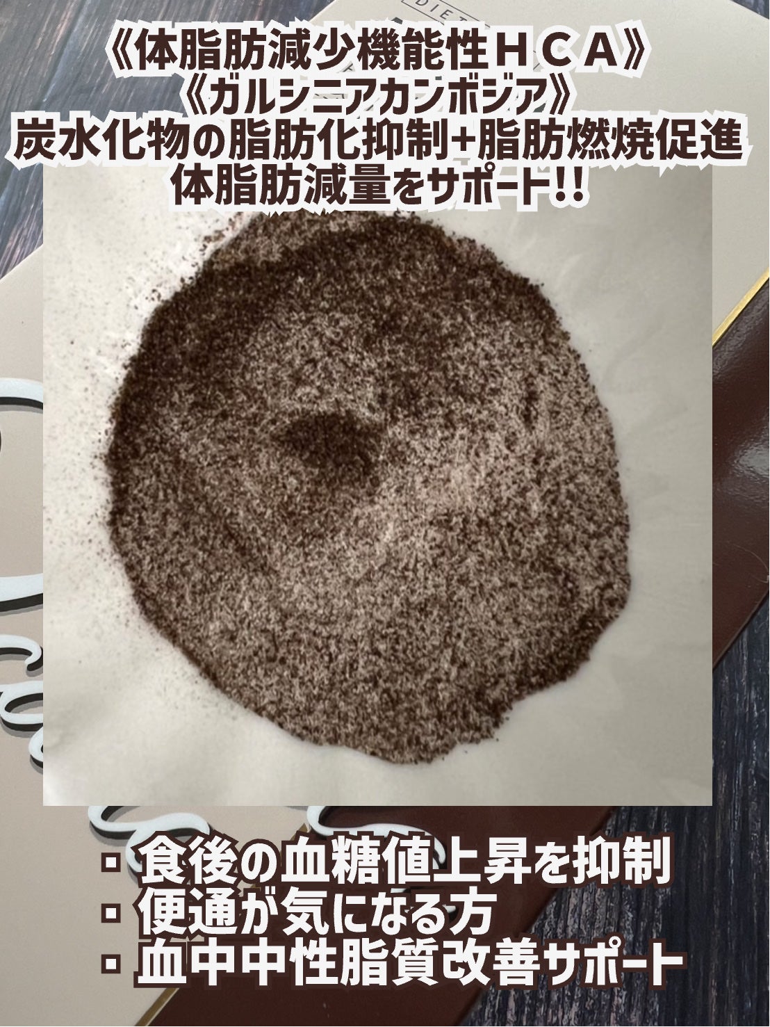 ダイエットSコーヒー/PRUMWELLNESS/ドリンクを使ったクチコミ(3枚目)