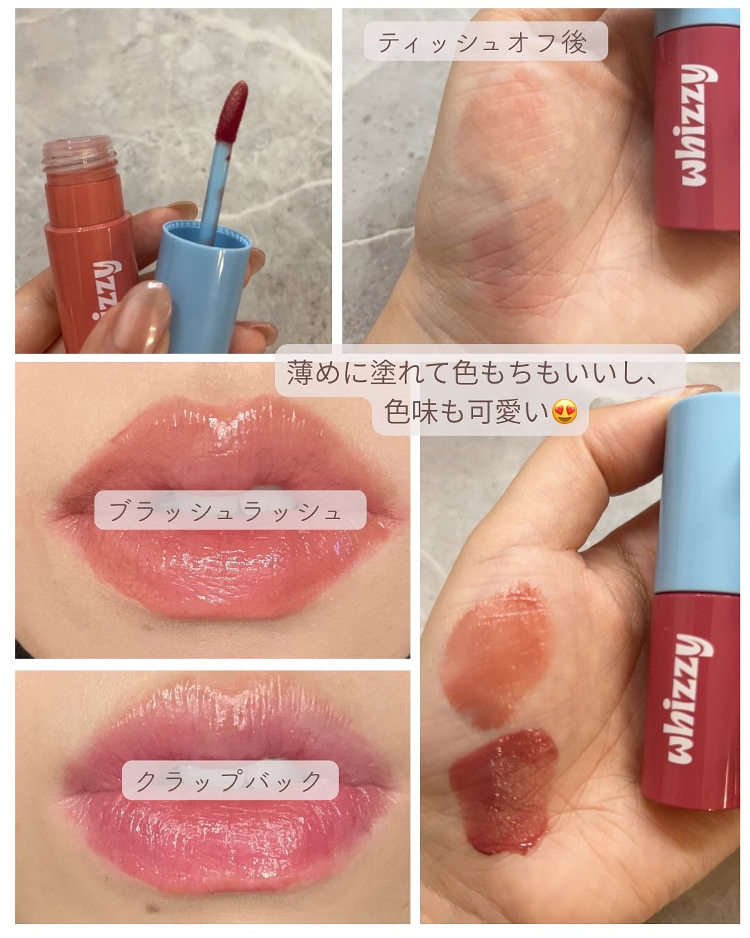Glow Up Tint/WHIZZY/リップティントを使ったクチコミ（3枚目）