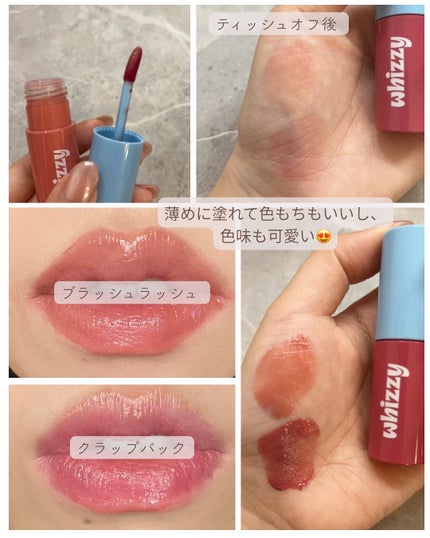 Glow Up Tint/WHIZZY/リップティントを使ったクチコミ(3枚目)
