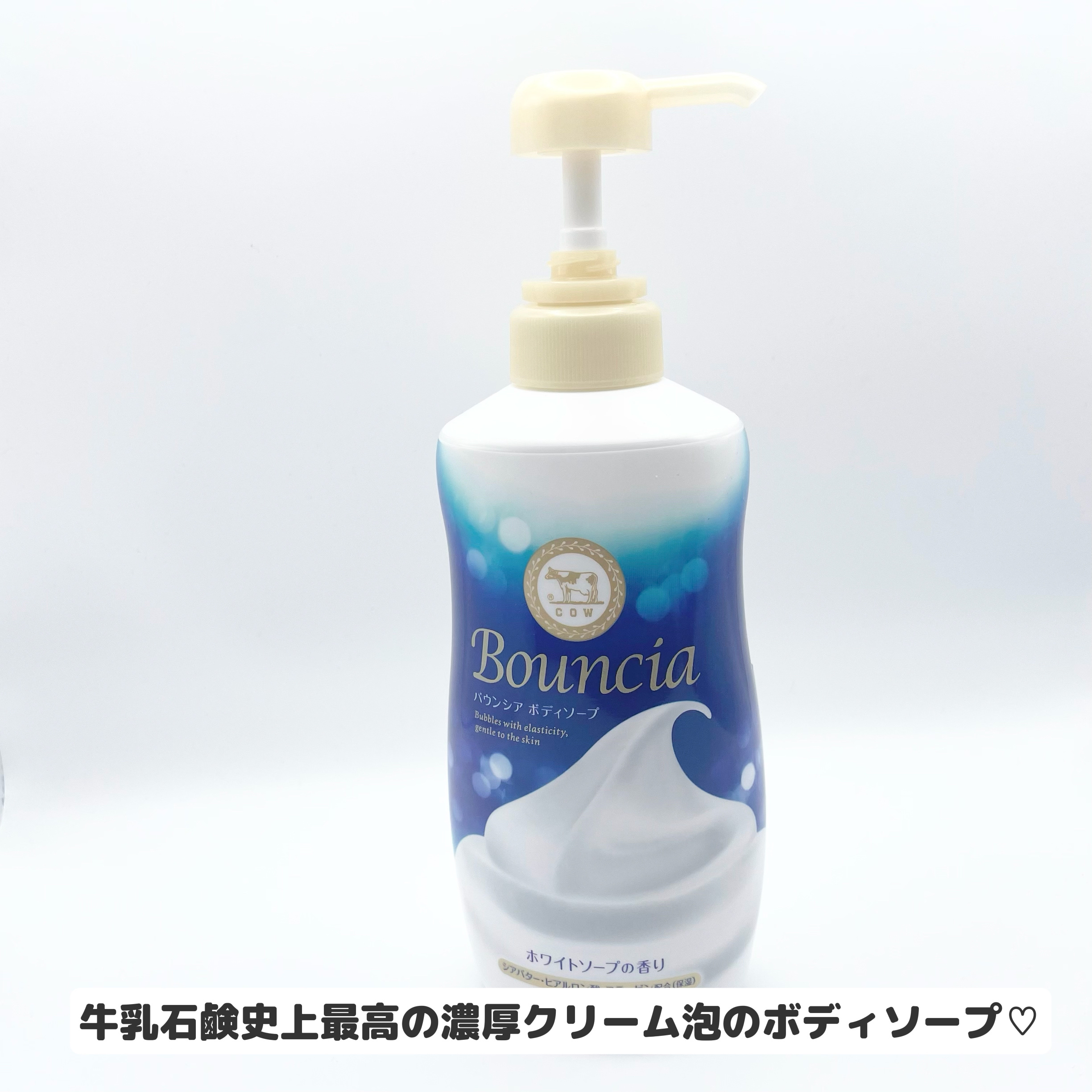 バウンシア ボディソープ ホワイトソープの香り/Bouncia/ボディソープを使ったクチコミ（2枚目）