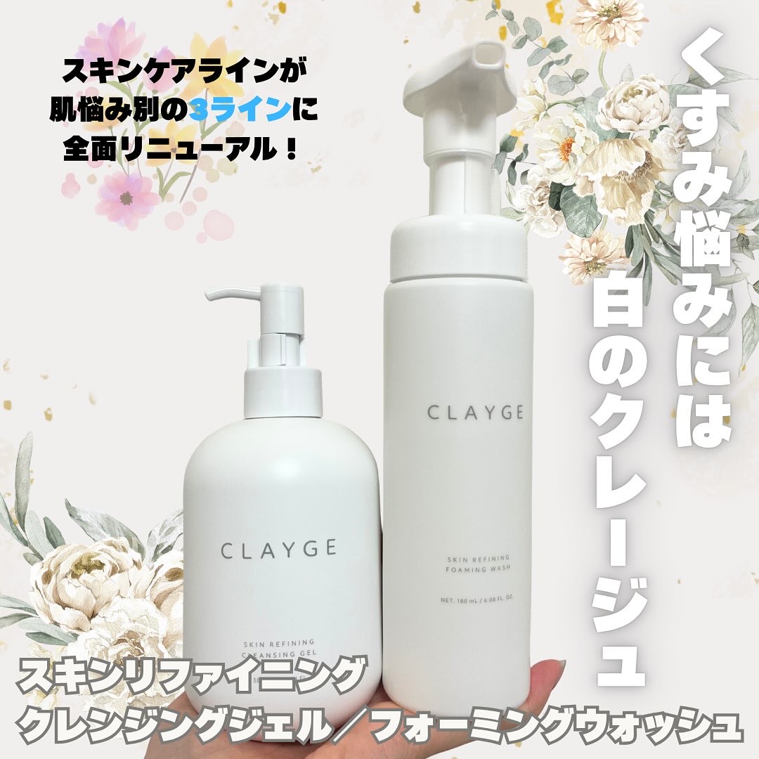 クレージュ スキンリファイニング フォーミングウォッシュ/CLAYGE/泡洗顔を使ったクチコミ（1枚目）