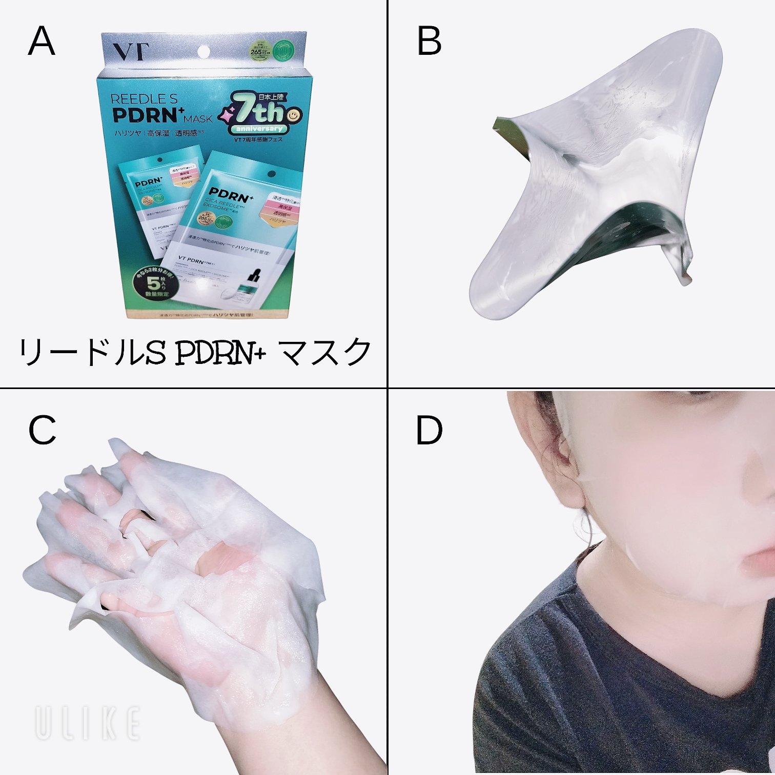 S100 プロCICAリードル/VT/美容液を使ったクチコミ（3枚目）