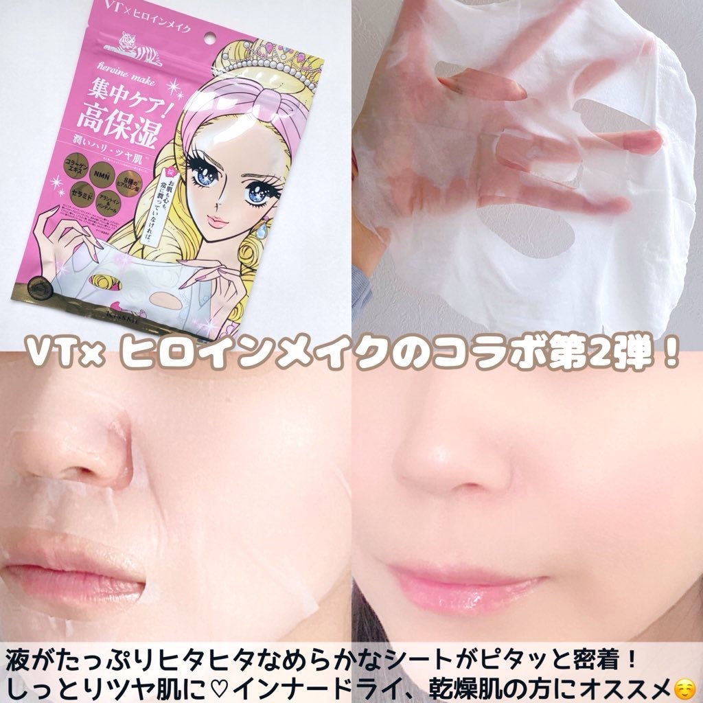 ヒロインメイク VTセブンデイズマスク モイスト/ヒロインメイク×VT/シートマスク・パックを使ったクチコミ(2枚目)