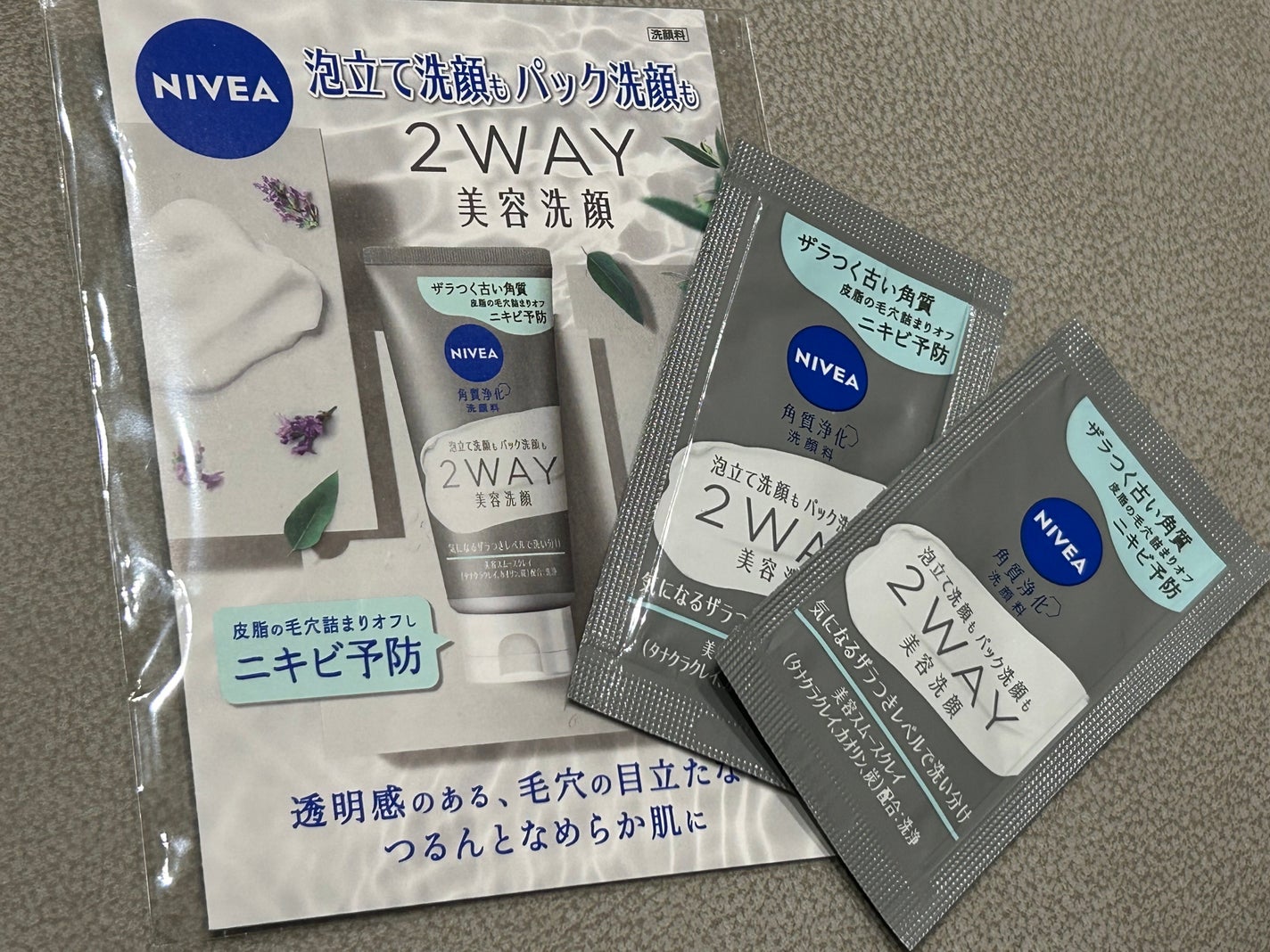 ニベア2WAY美容洗顔 AC/ニベア/洗顔フォームを使ったクチコミ(1枚目)