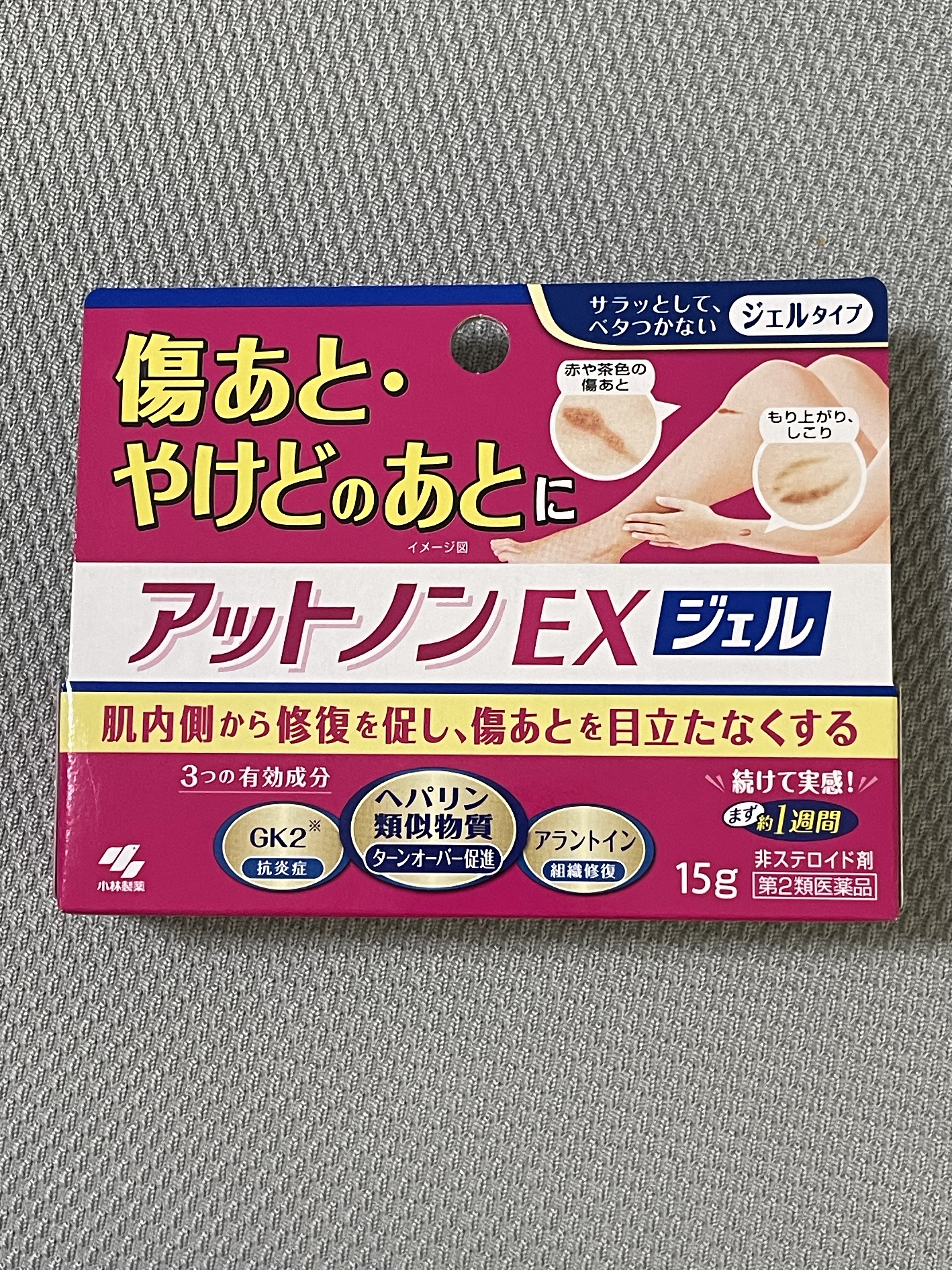 アットノンEX ジェル(医薬品)/アットノン/その他を使ったクチコミ（1枚目）
