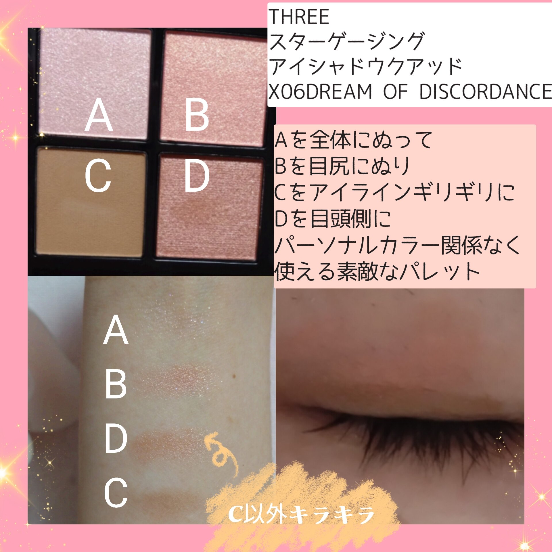 THREE スターゲージング アイシャドウクアッド/THREE/アイシャドウパレットを使ったクチコミ（3枚目）