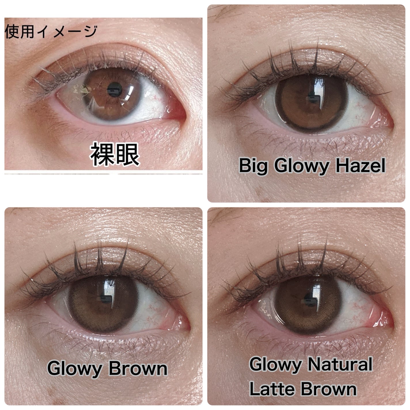 りあママ on LIPS 「水光カラコン✨️3種を比較してみたよ〜✅BigGlowyHaz..」(8枚目)