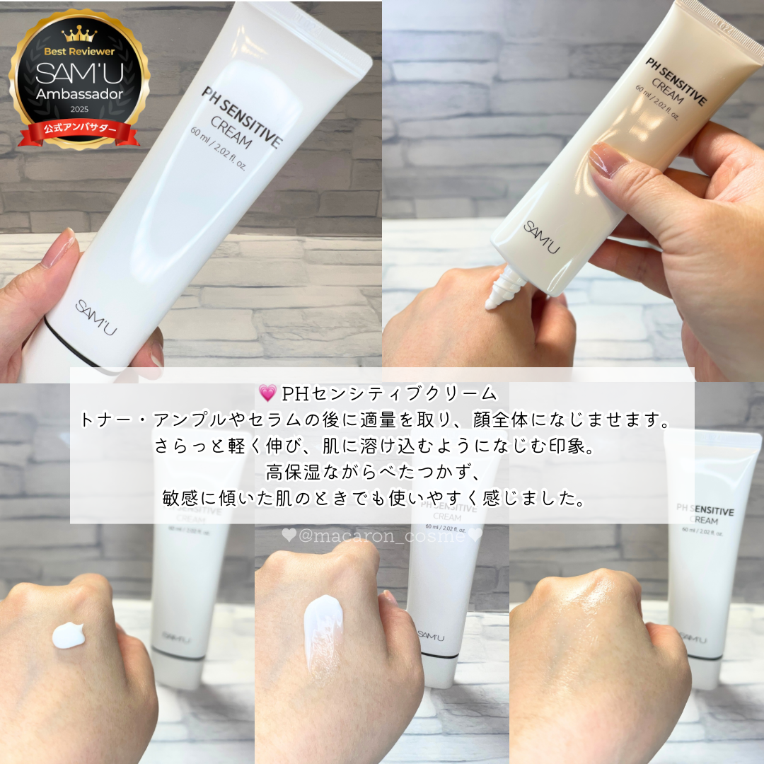 サミュ PHセンシティブフェイシャルトリートメント/SAM'U/美容液を使ったクチコミ（2枚目）