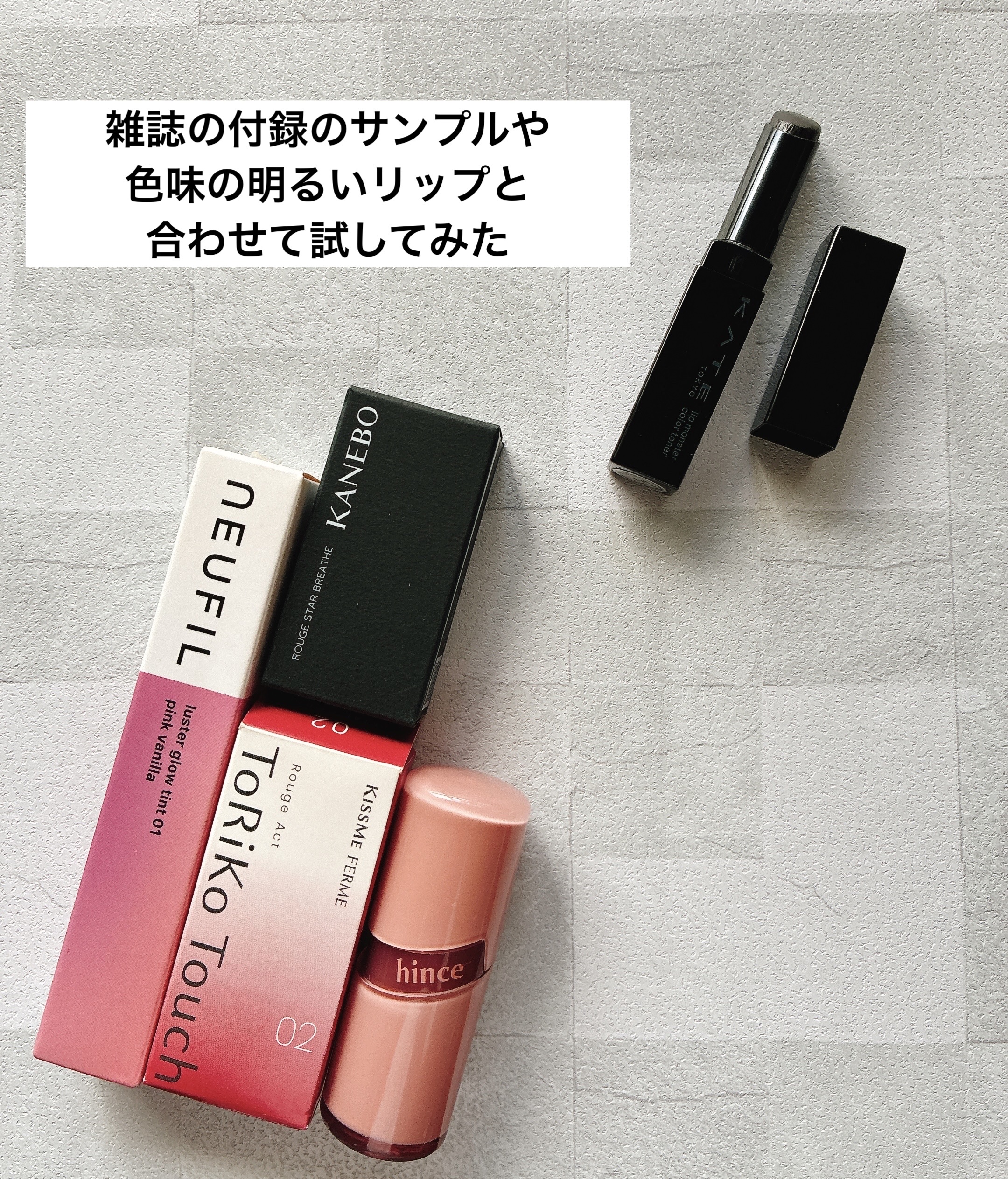 ラスターグロウティント 01 ピンクバニラ/NEUFIL/リップティントを使ったクチコミ（2枚目）