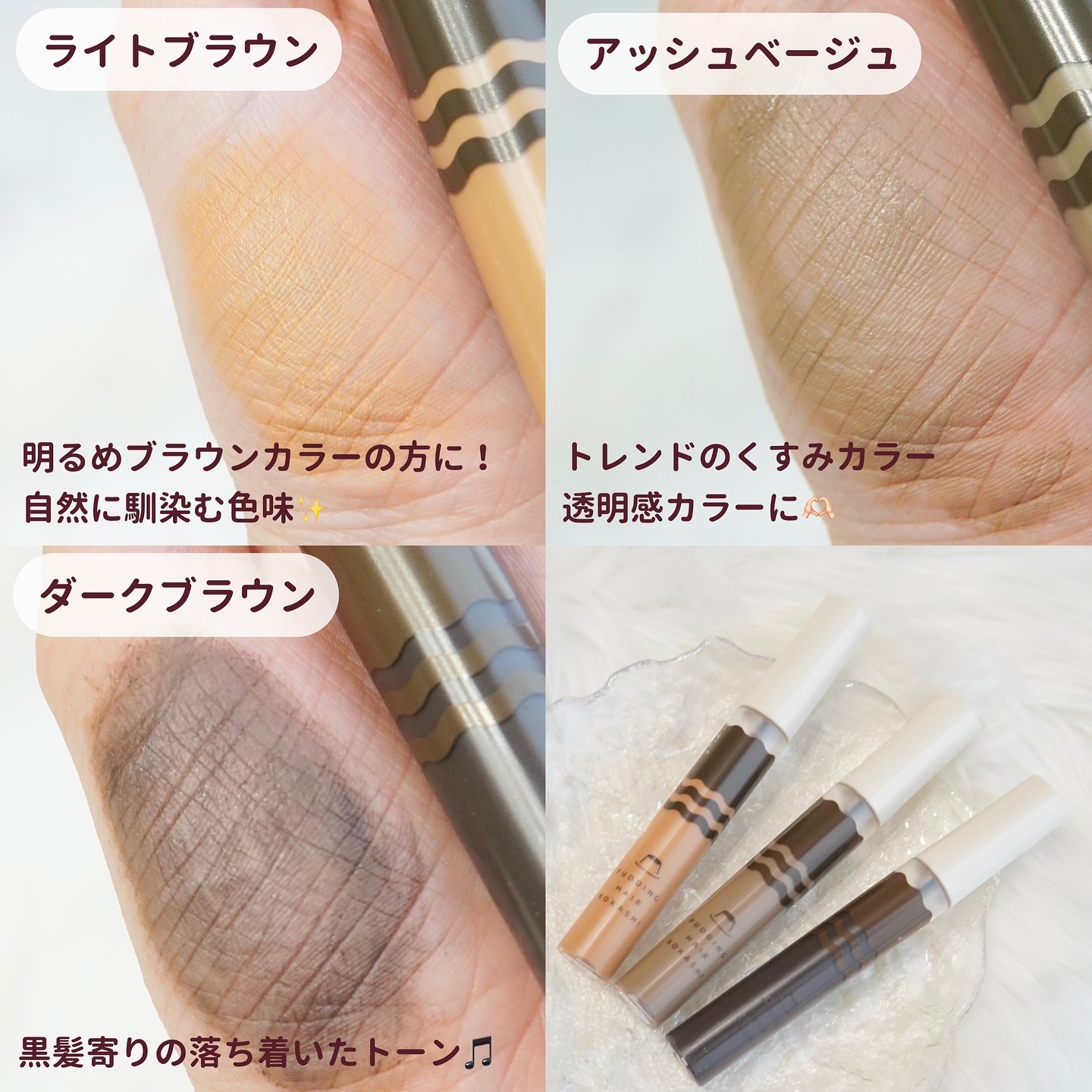 プリン髪ぼかしヘアマスカラ/SHOBIDO/ヘアケアグッズを使ったクチコミ（3枚目）