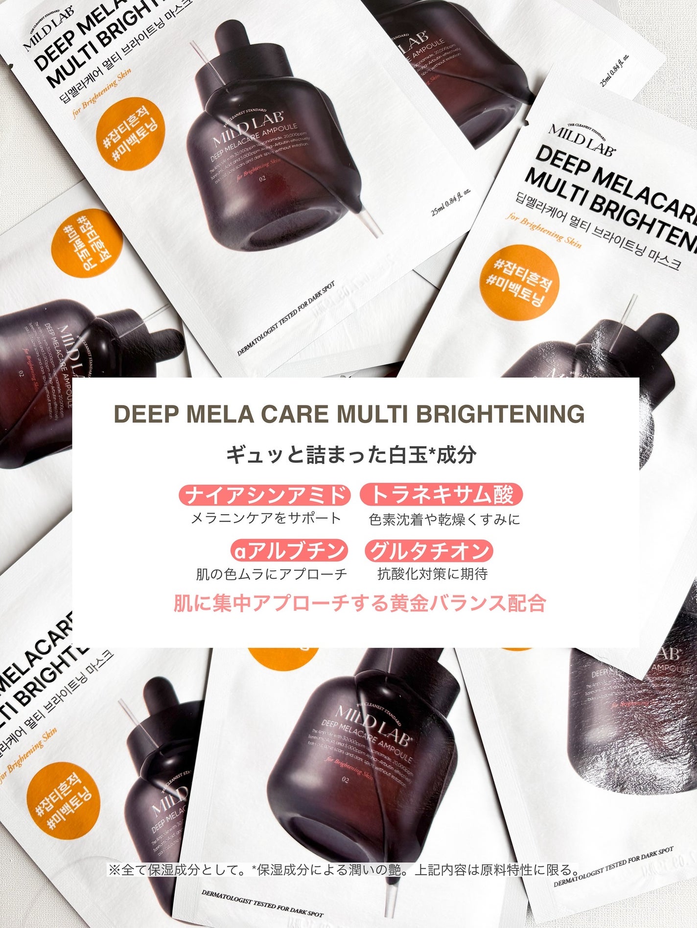 YUUKI on LIPS 「・MILDLABマイルドラボ@mildlab.jp色素沈着・乾..」(4枚目)